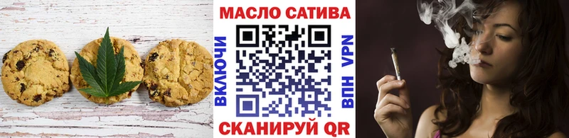 Печенье с ТГК конопля  Купить где  Славгород 