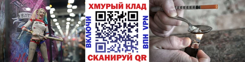 Купить где Славгород Героин герыч