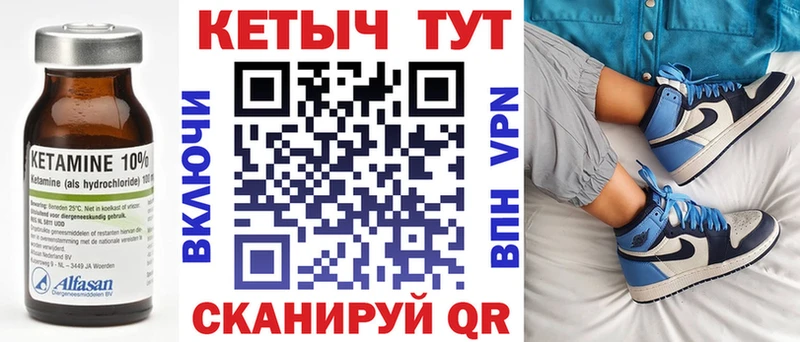 Купить закладки  Славгород  КЕТАМИН VHQ 